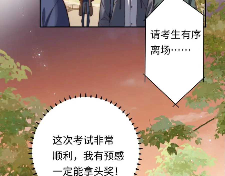 第24话 塘哥……不在了？ 第6页