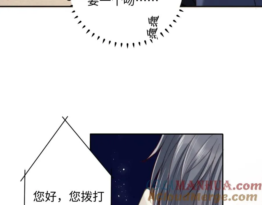 第24话 塘哥……不在了？ 第9页