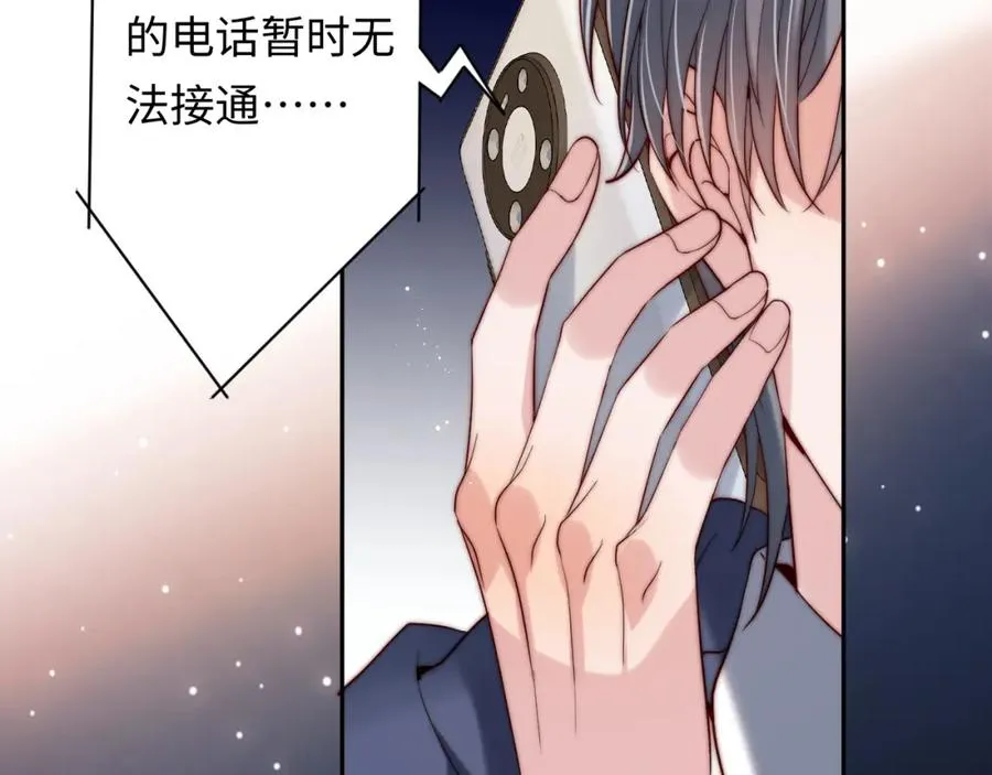 第24话 塘哥……不在了？ 第10页