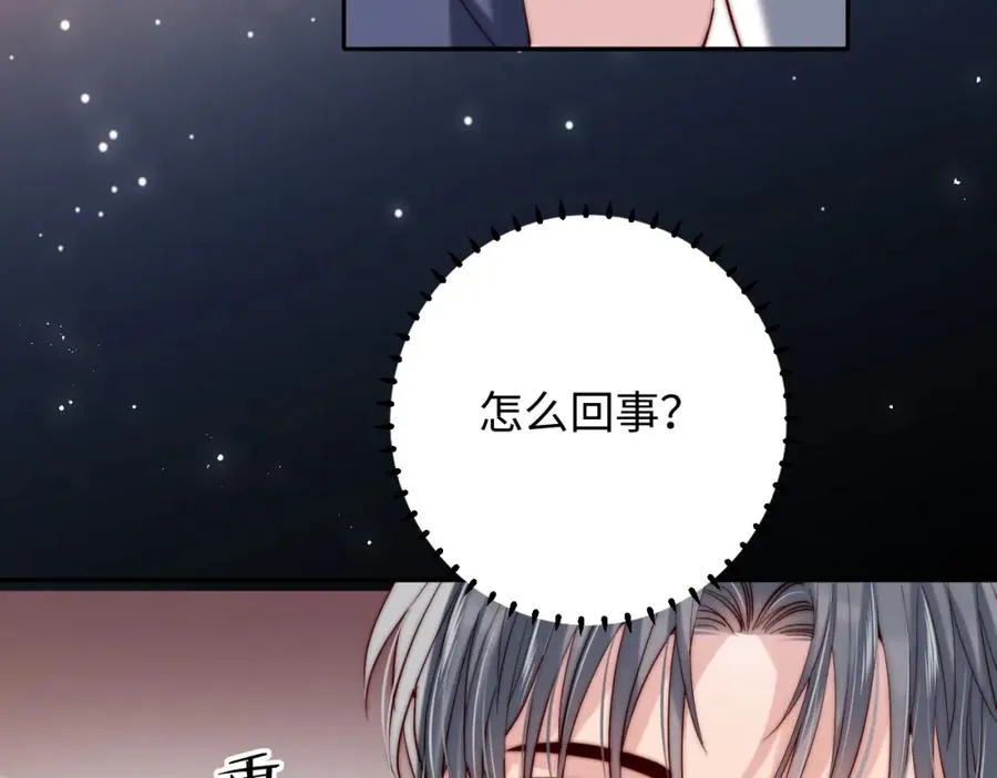 第24话 塘哥……不在了？ 第11页