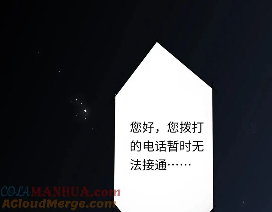 第24话 塘哥……不在了？ 第13页