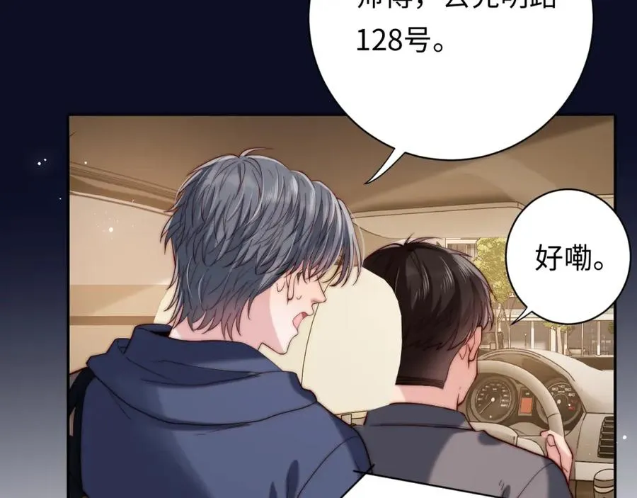 第24话 塘哥……不在了？ 第18页