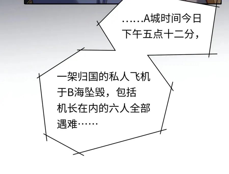 第24话 塘哥……不在了？ 第19页