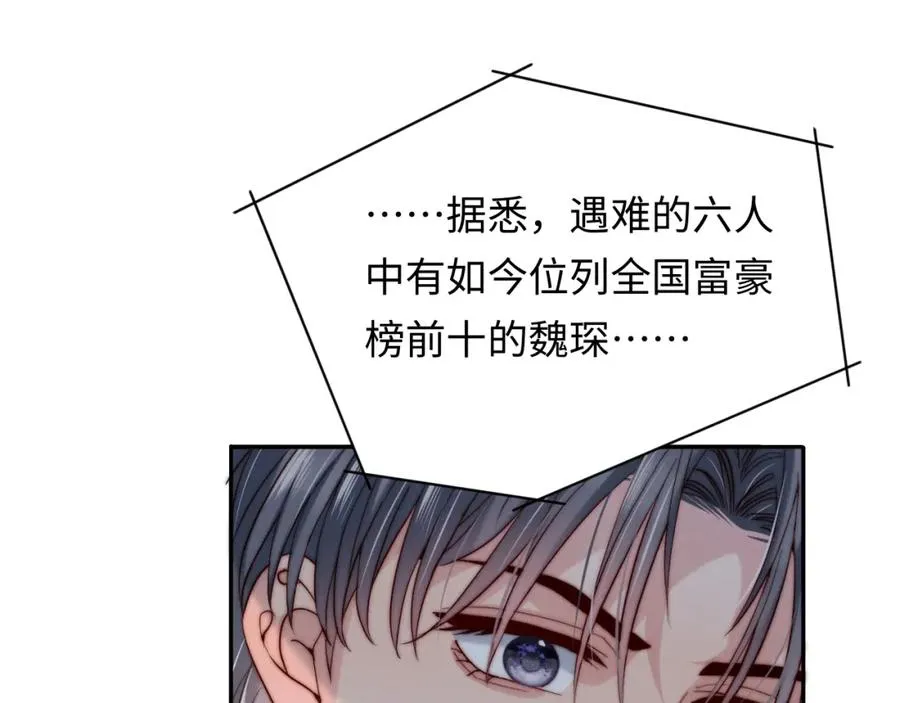 第24话 塘哥……不在了？ 第20页