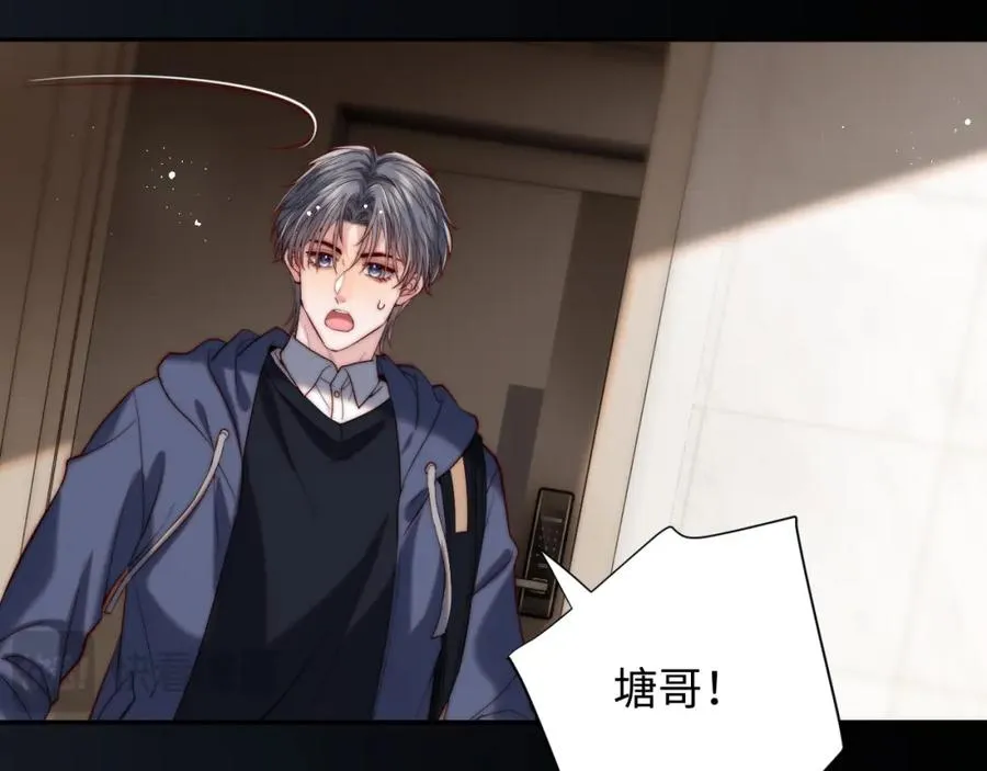 第24话 塘哥……不在了？ 第24页