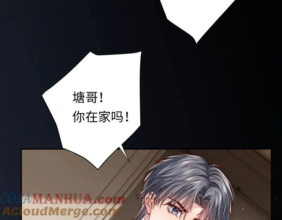 第24话 塘哥……不在了？ 第25页