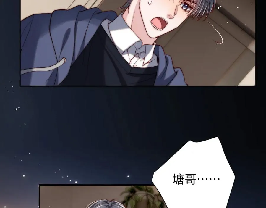 第24话 塘哥……不在了？ 第26页