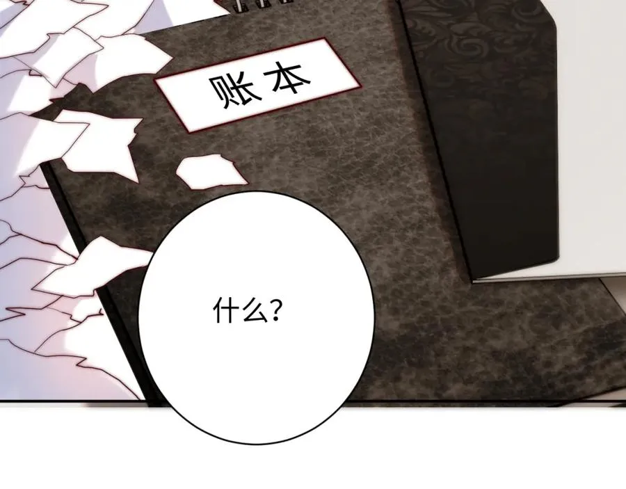 第24话 塘哥……不在了？ 第30页