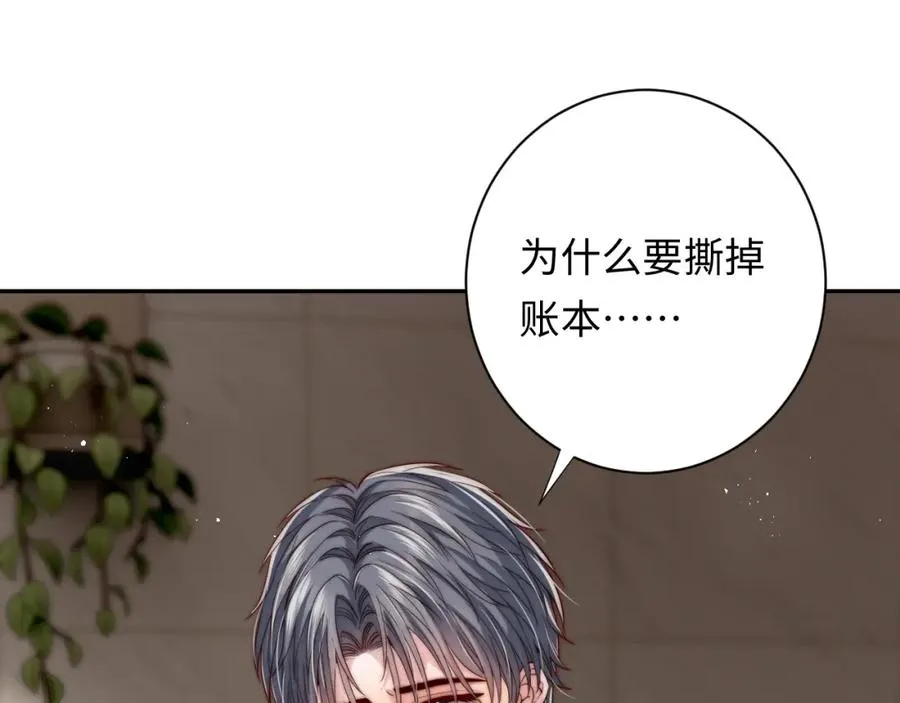 第24话 塘哥……不在了？ 第31页
