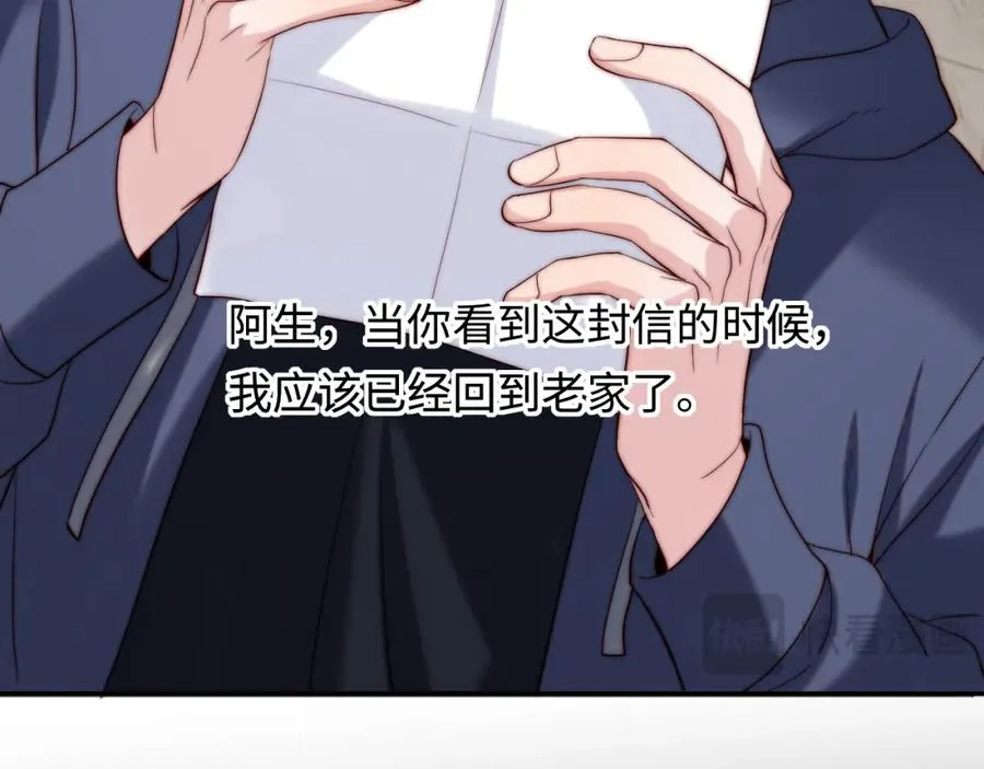 第24话 塘哥……不在了？ 第38页