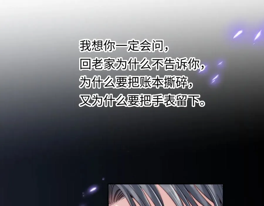 第24话 塘哥……不在了？ 第39页