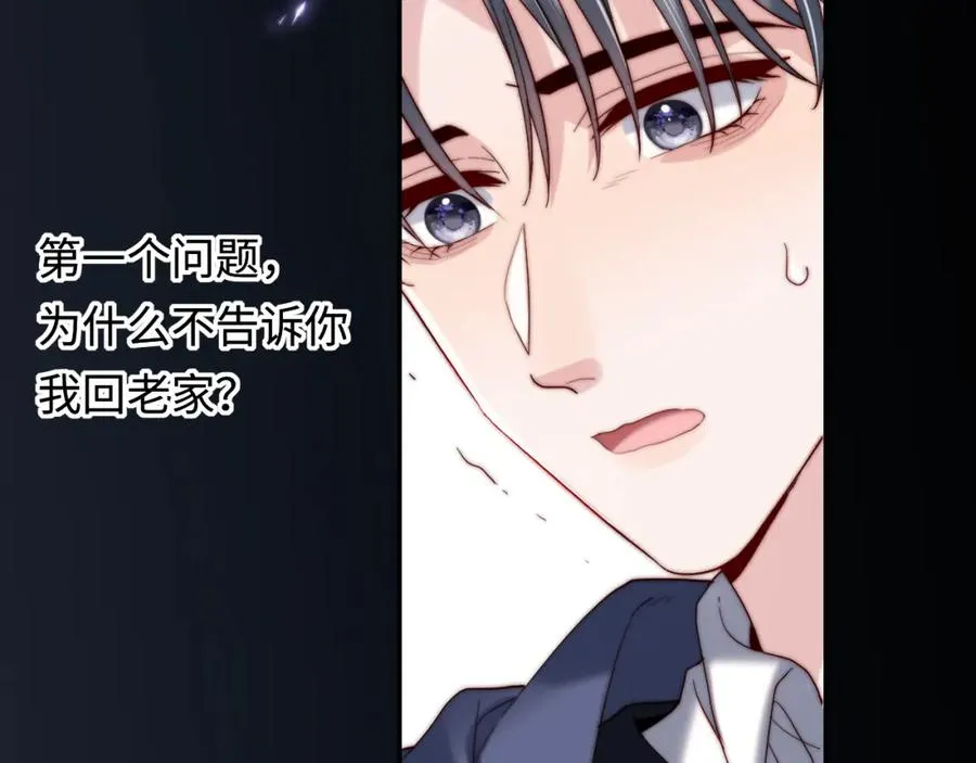 第24话 塘哥……不在了？ 第40页