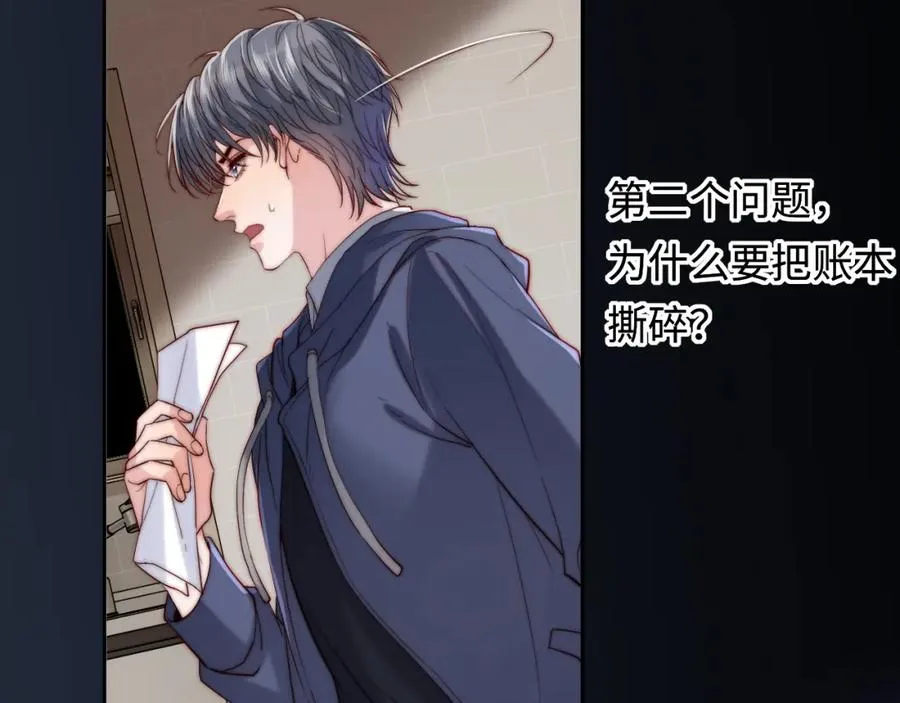 第24话 塘哥……不在了？ 第42页