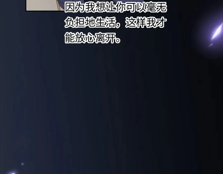 第24话 塘哥……不在了？ 第43页