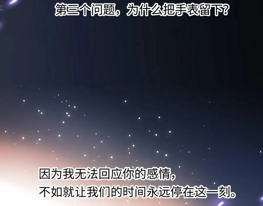 第24话 塘哥……不在了？ 第44页