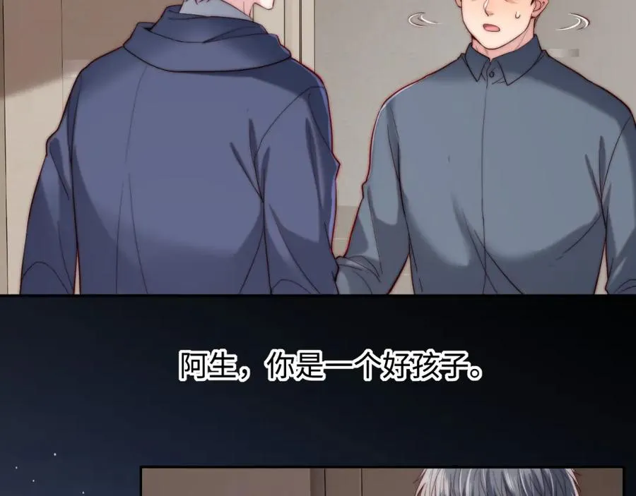 第24话 塘哥……不在了？ 第46页