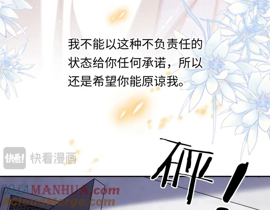 第24话 塘哥……不在了？ 第57页