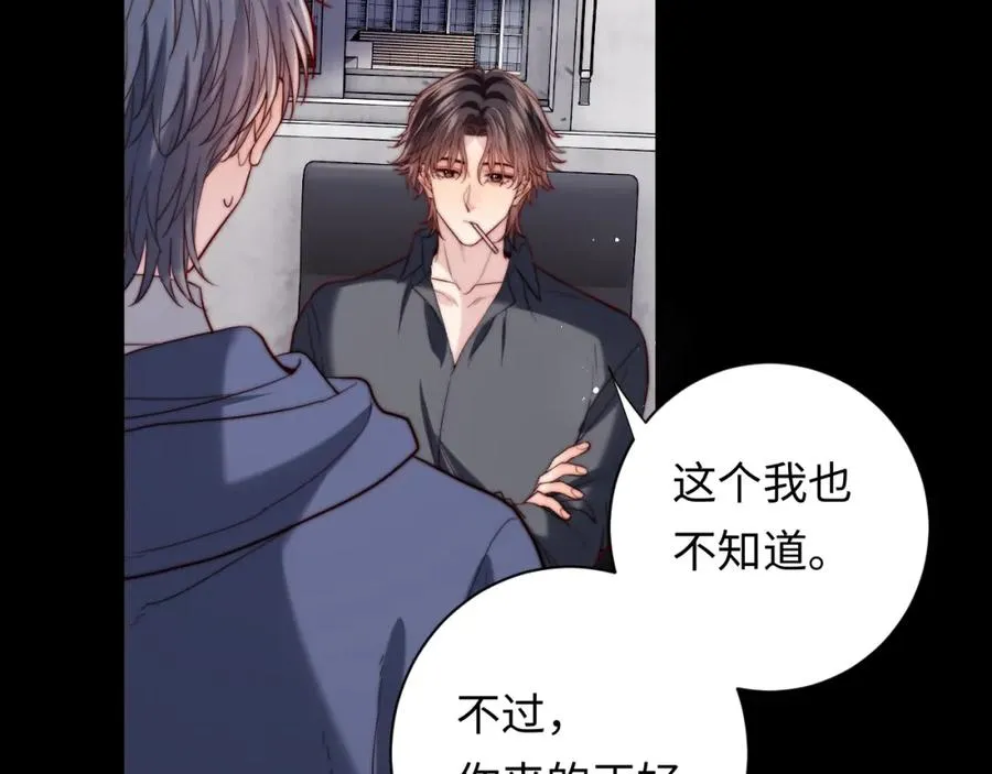 第24话 塘哥……不在了？ 第60页