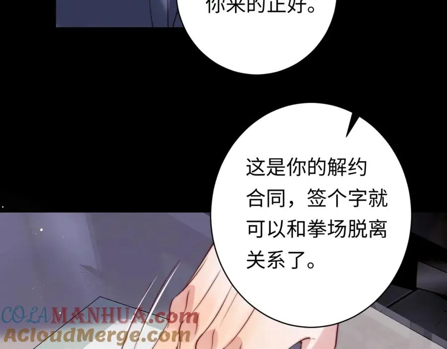 第24话 塘哥……不在了？ 第61页
