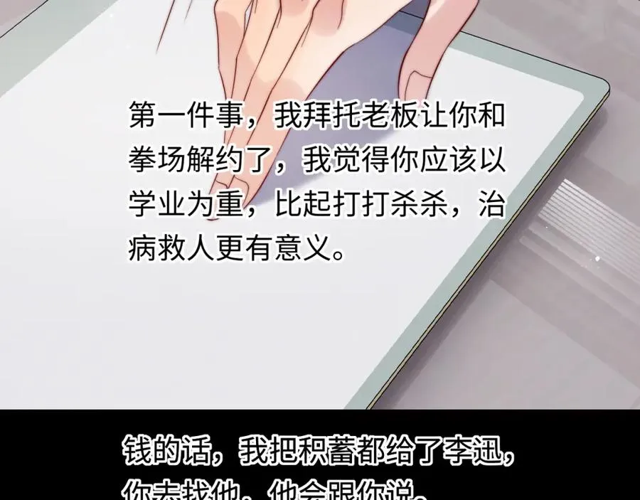 第24话 塘哥……不在了？ 第62页
