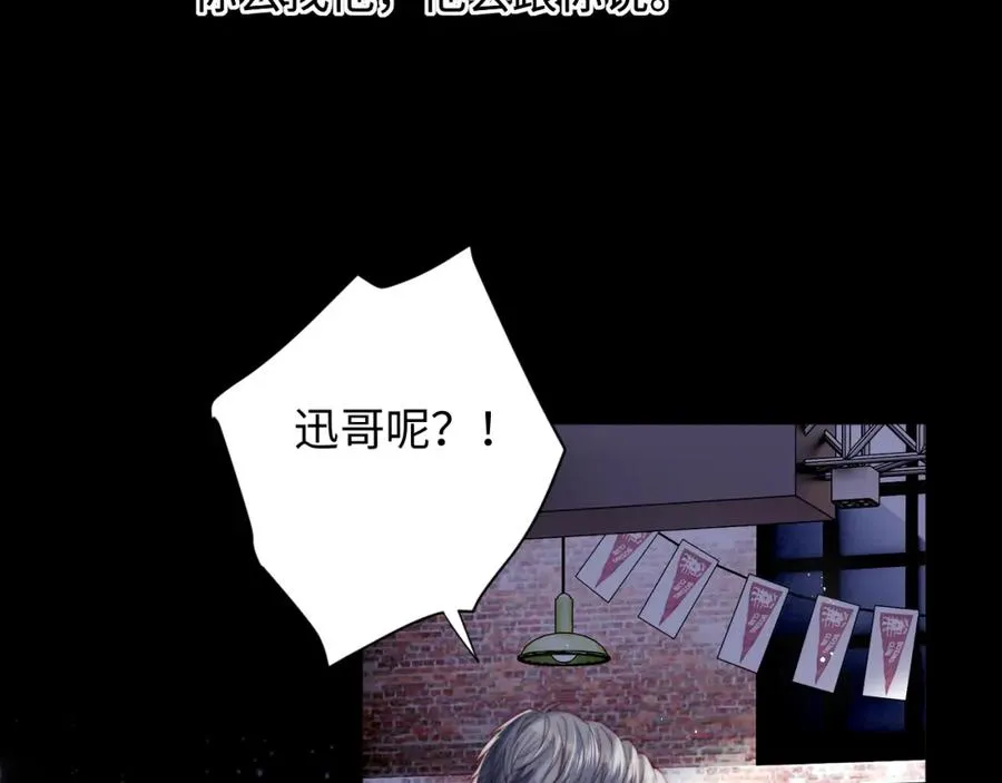 第24话 塘哥……不在了？ 第63页