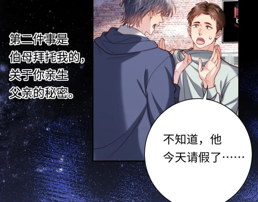 第24话 塘哥……不在了？ 第64页