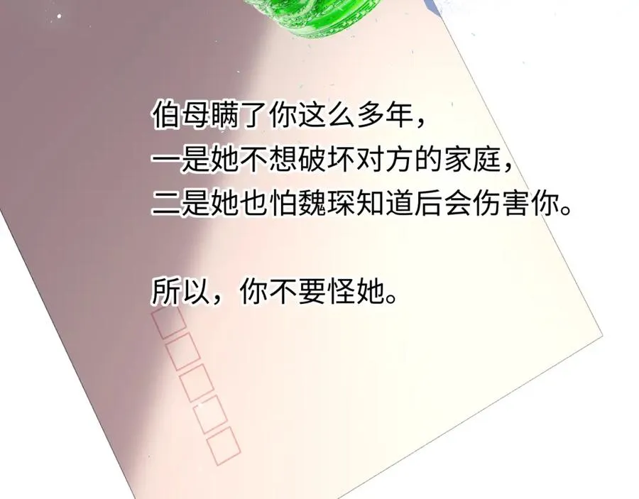 第24话 塘哥……不在了？ 第66页
