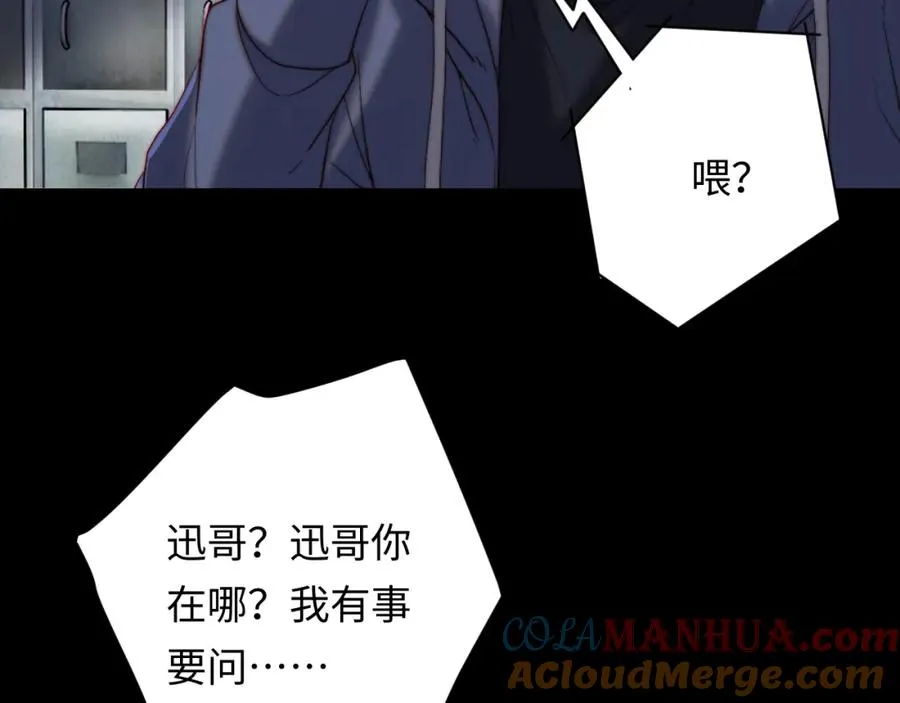 第24话 塘哥……不在了？ 第69页