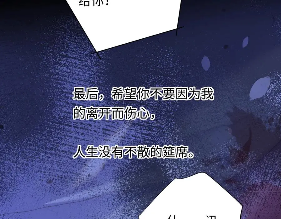 第24话 塘哥……不在了？ 第72页