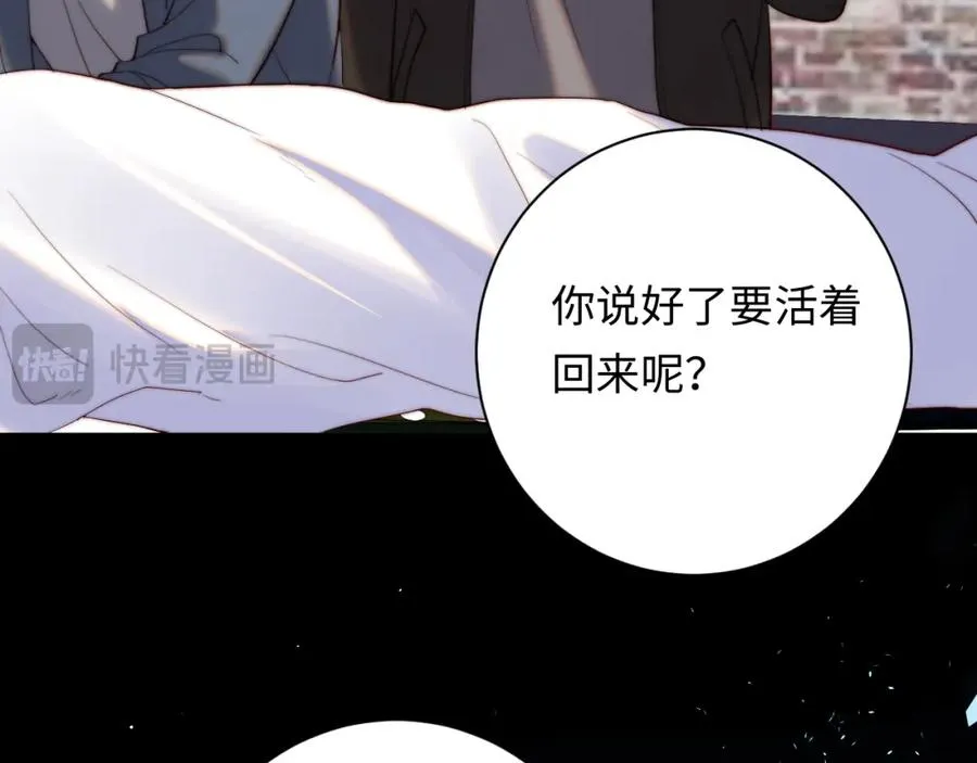 第24话 塘哥……不在了？ 第76页