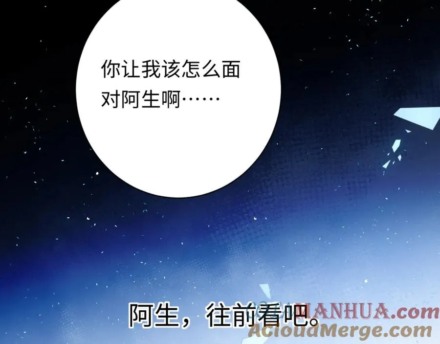 第24话 塘哥……不在了？ 第77页