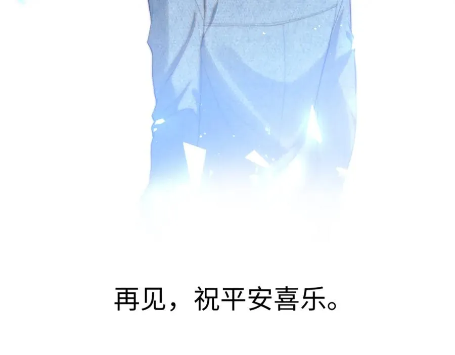 第24话 塘哥……不在了？ 第79页