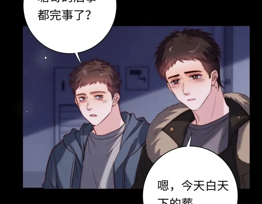 第24话 塘哥……不在了？ 第83页