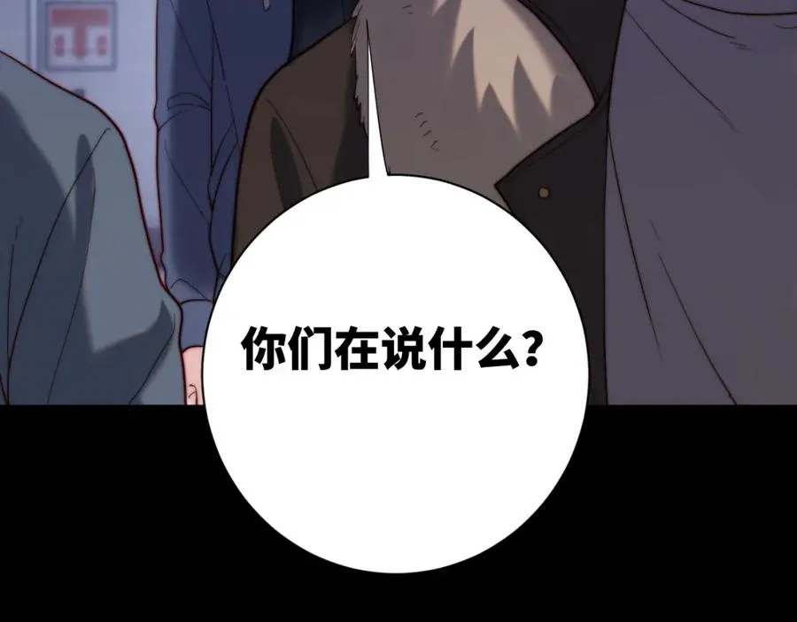 第24话 塘哥……不在了？ 第86页