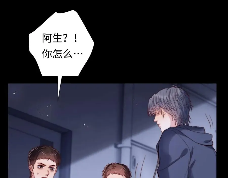 第24话 塘哥……不在了？ 第87页