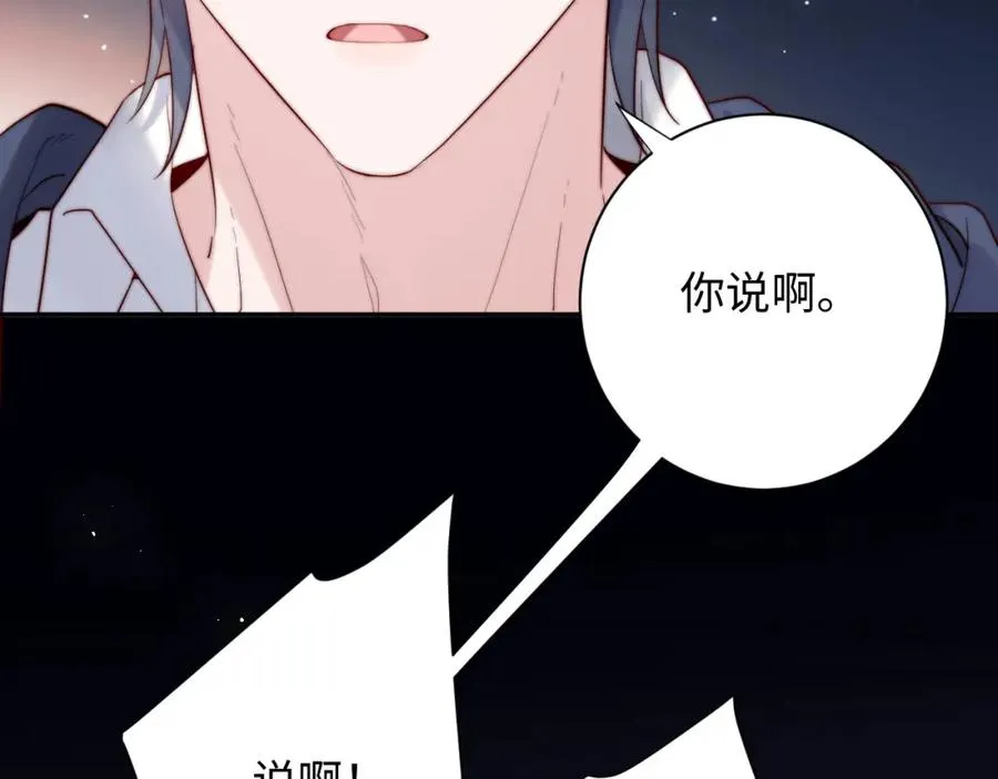 第24话 塘哥……不在了？ 第90页