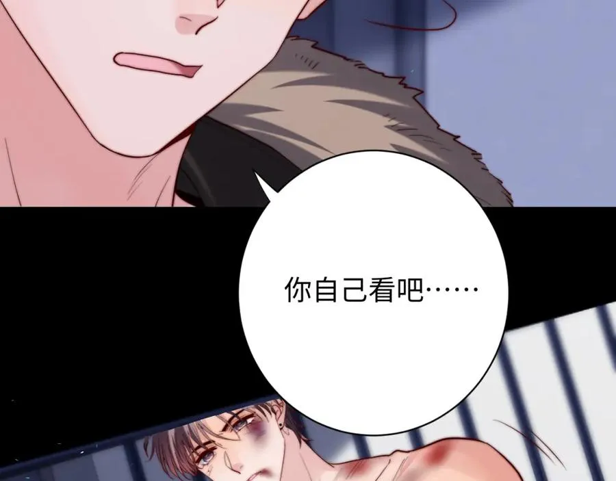 第24话 塘哥……不在了？ 第95页