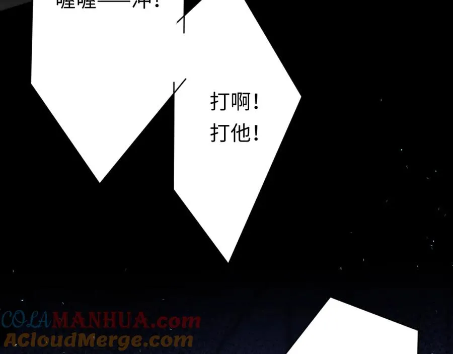 第24话 塘哥……不在了？ 第97页
