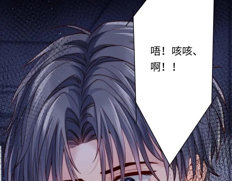 第24话 塘哥……不在了？ 第98页