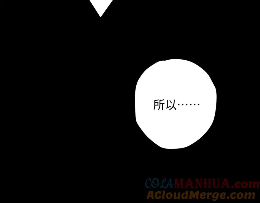 第24话 塘哥……不在了？ 第101页
