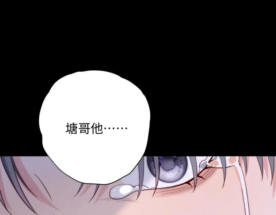 第24话 塘哥……不在了？ 第102页