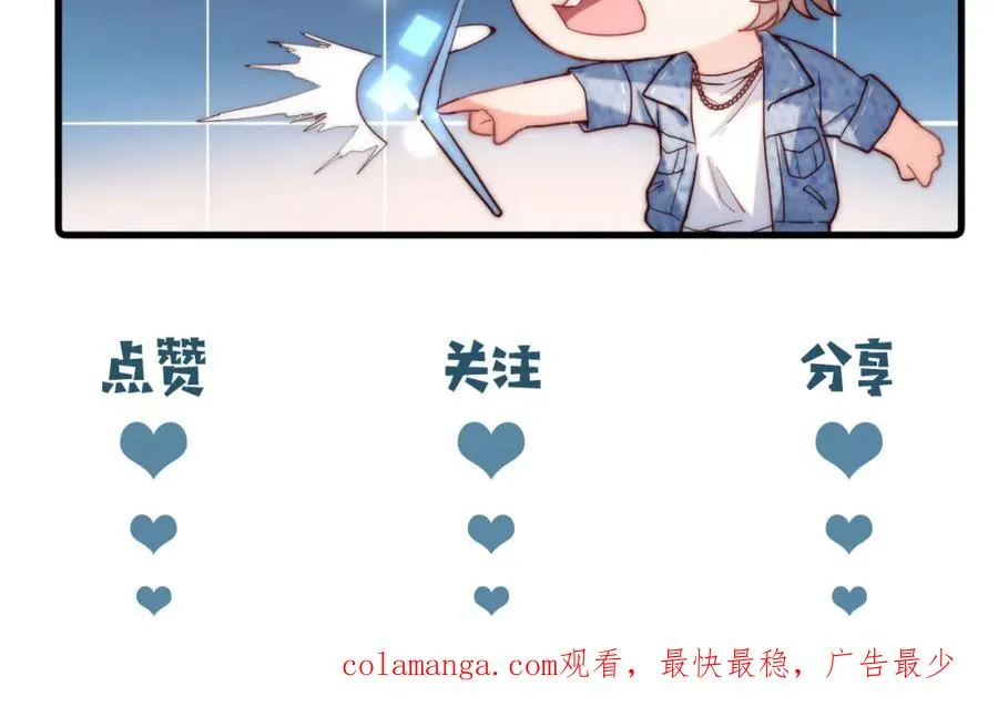 第24话 塘哥……不在了？ 第110页
