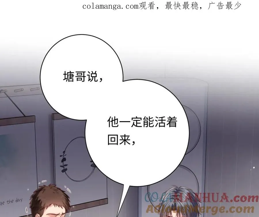 第25话 下一世再见（第一季完结） 第1页