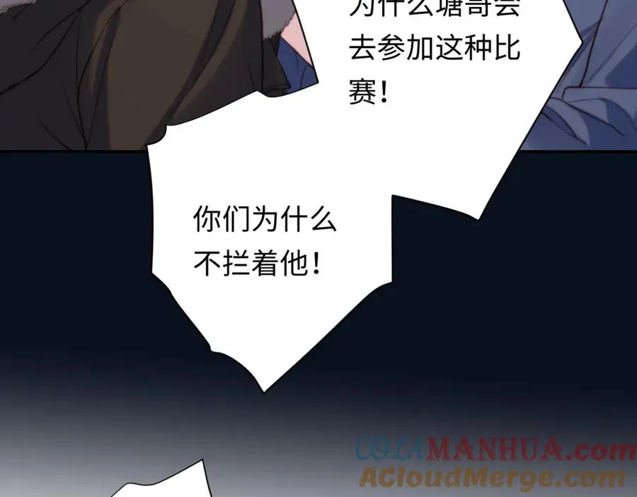 第25话 下一世再见（第一季完结） 第5页