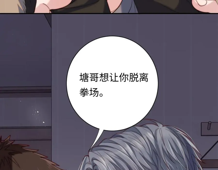 第25话 下一世再见（第一季完结） 第7页