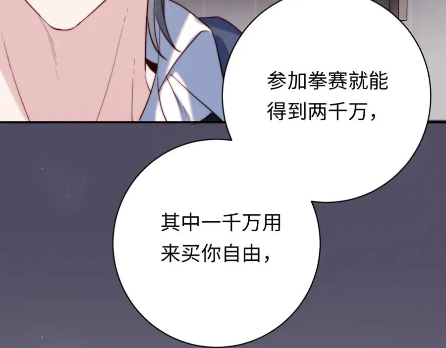 第25话 下一世再见（第一季完结） 第11页