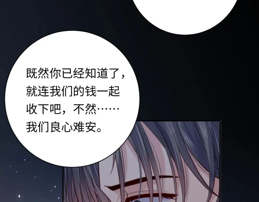 第25话 下一世再见（第一季完结） 第14页