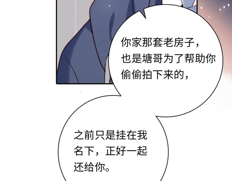 第25话 下一世再见（第一季完结） 第16页