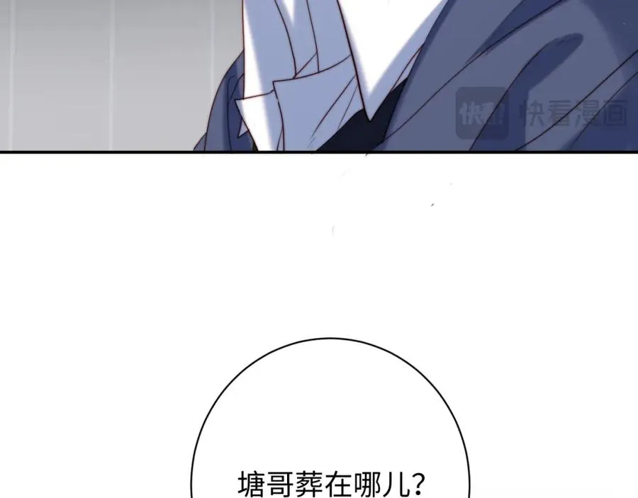 第25话 下一世再见（第一季完结） 第19页