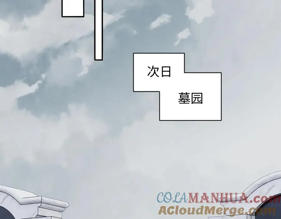 第25话 下一世再见（第一季完结） 第21页